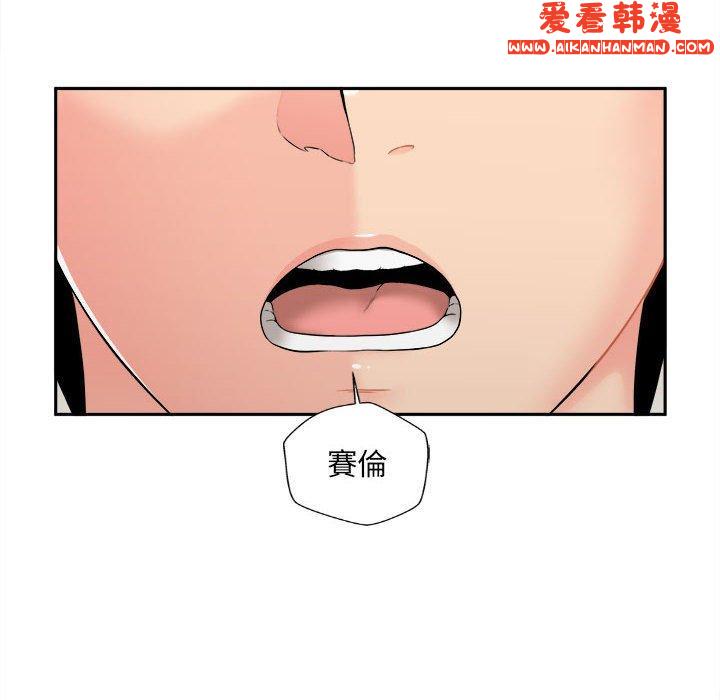 《新人OL的私密帳號》漫画 第7話