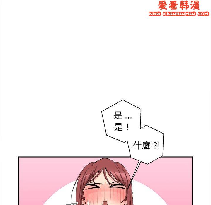 《新人OL的私密帳號》漫画 第7話