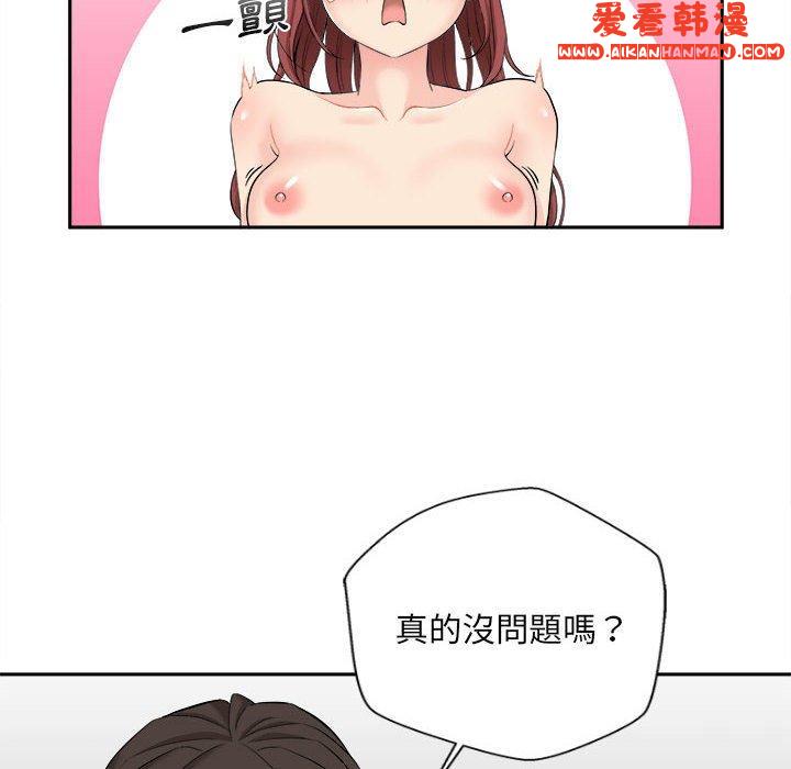 《新人OL的私密帳號》漫画 第7話