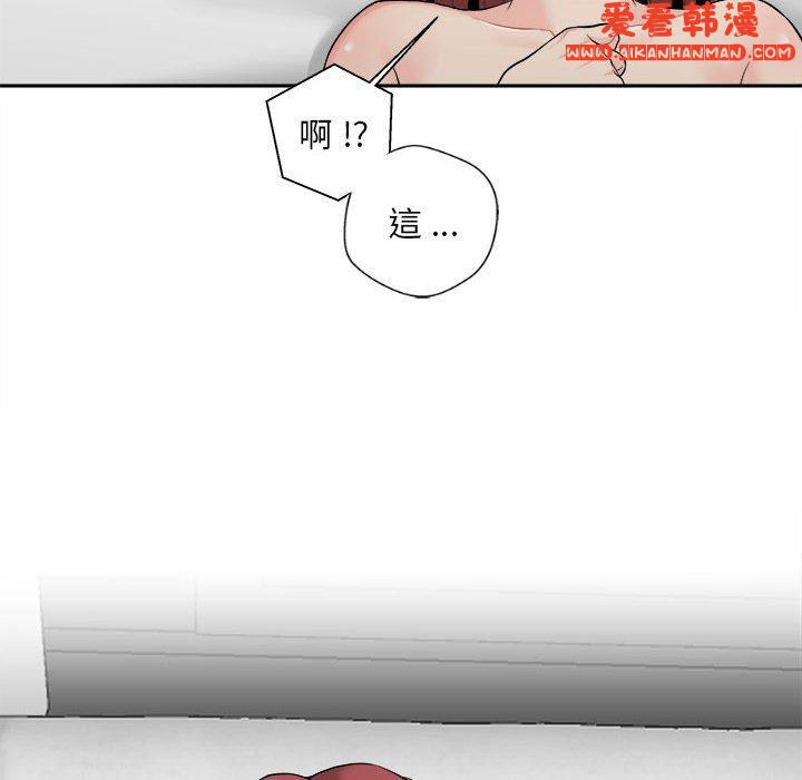 《新人OL的私密帳號》漫画 第7話