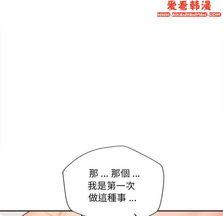 《新人OL的私密帳號》漫画 第7話