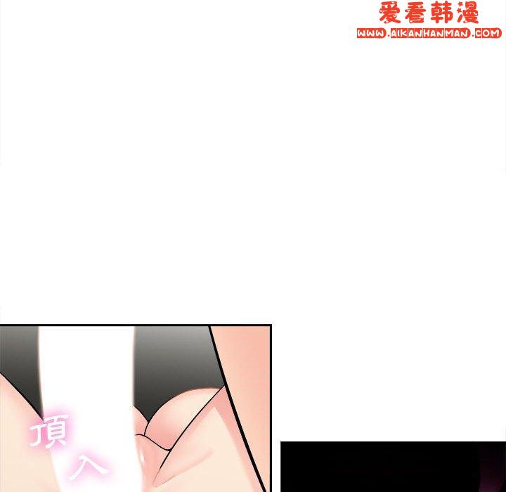 《新人OL的私密帳號》漫画 第7話