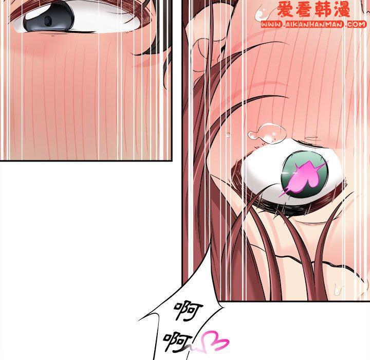 《新人OL的私密帳號》漫画 第7話