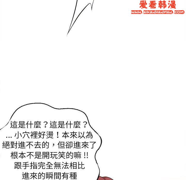 《新人OL的私密帳號》漫画 第7話
