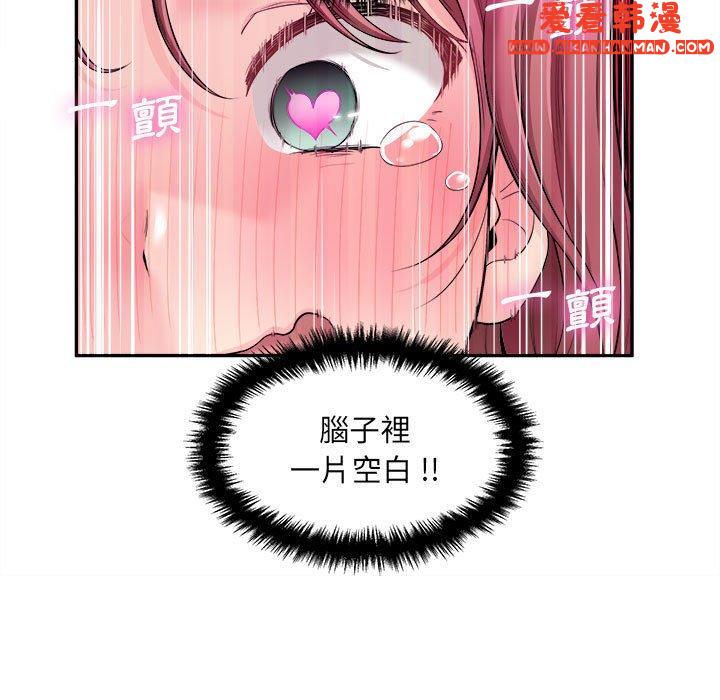 《新人OL的私密帳號》漫画 第7話