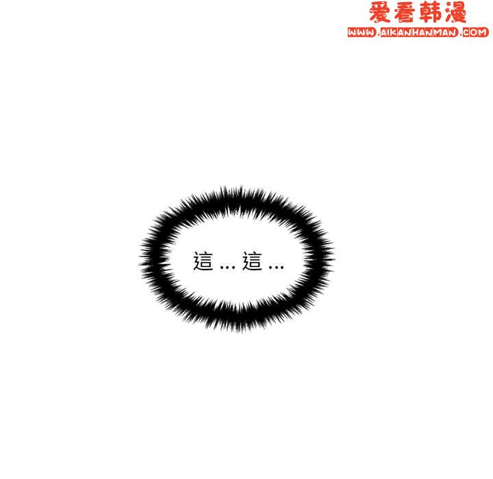 《新人OL的私密帳號》漫画 第7話