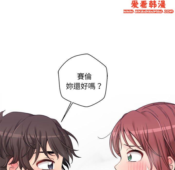 《新人OL的私密帳號》漫画 第7話