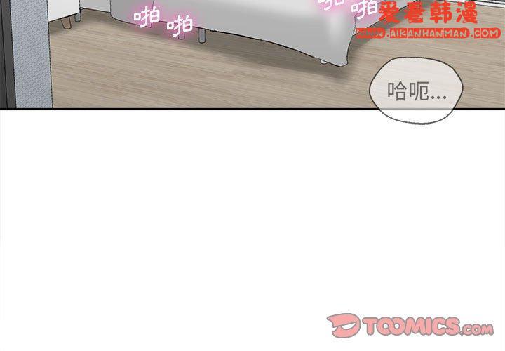《新人OL的私密帳號》漫画 第8話
