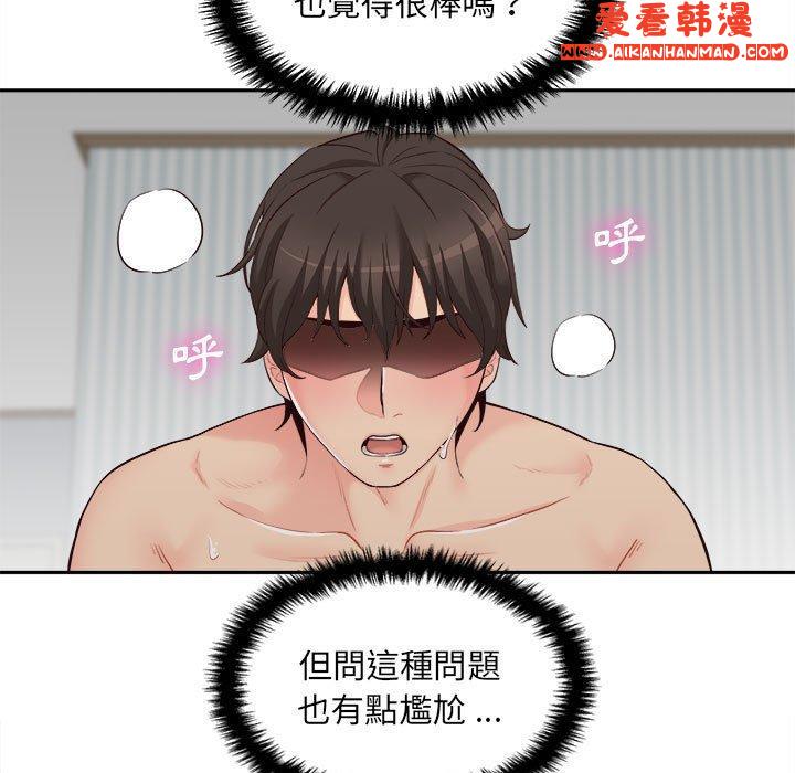 《新人OL的私密帳號》漫画 第8話