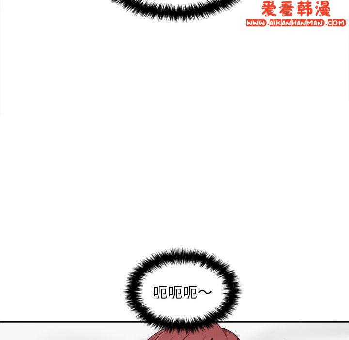 《新人OL的私密帳號》漫画 第8話