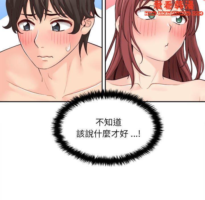 《新人OL的私密帳號》漫画 第8話