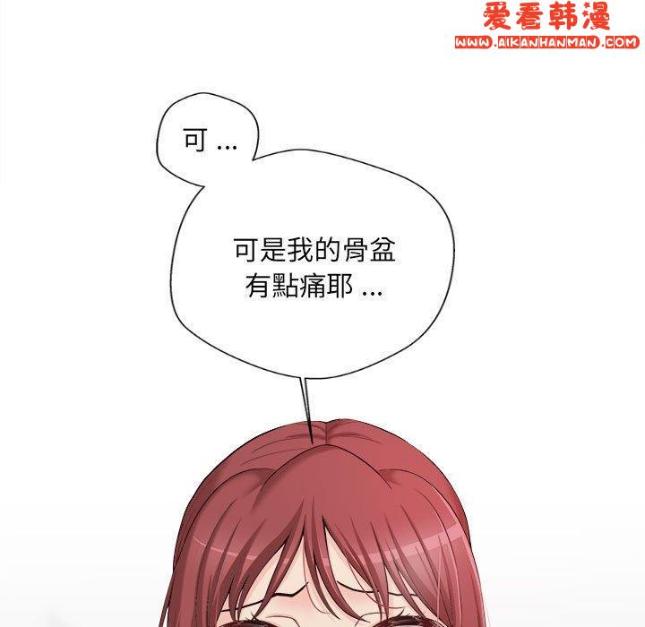 《新人OL的私密帳號》漫画 第8話