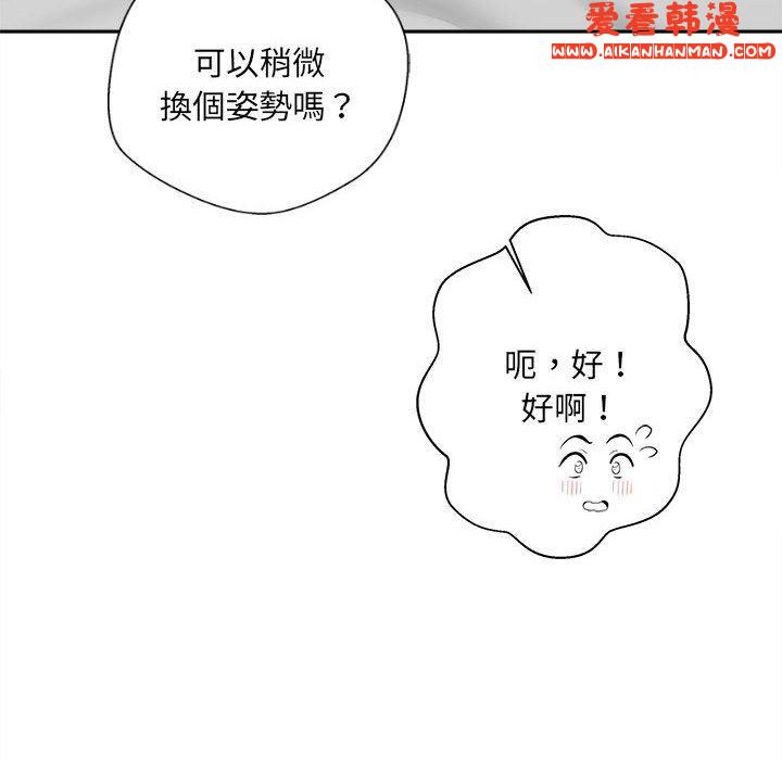 《新人OL的私密帳號》漫画 第8話