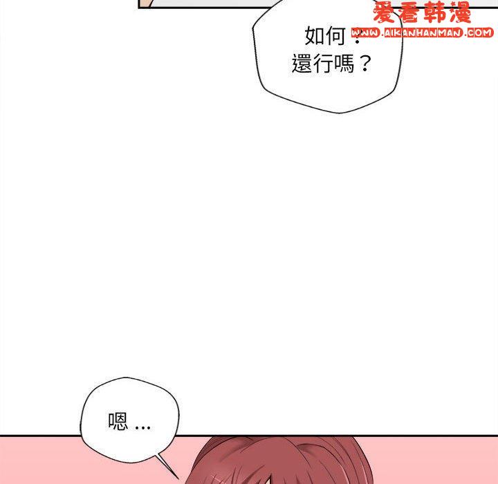 《新人OL的私密帳號》漫画 第8話