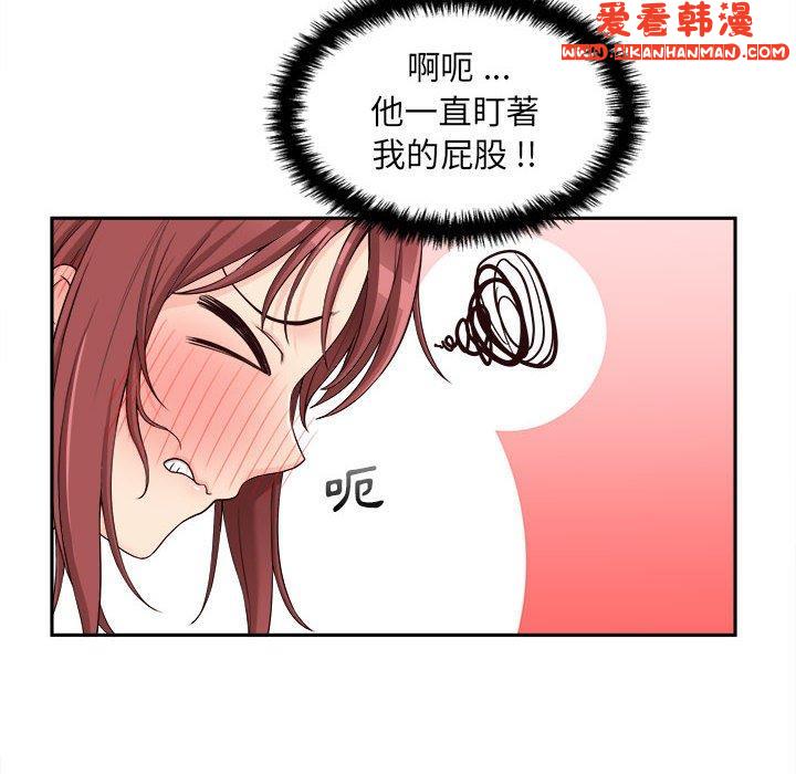《新人OL的私密帳號》漫画 第8話