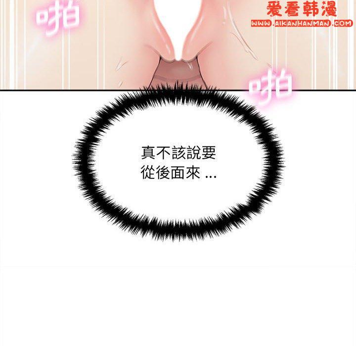 《新人OL的私密帳號》漫画 第8話
