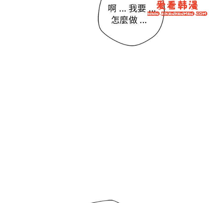 《新人OL的私密帳號》漫画 第8話