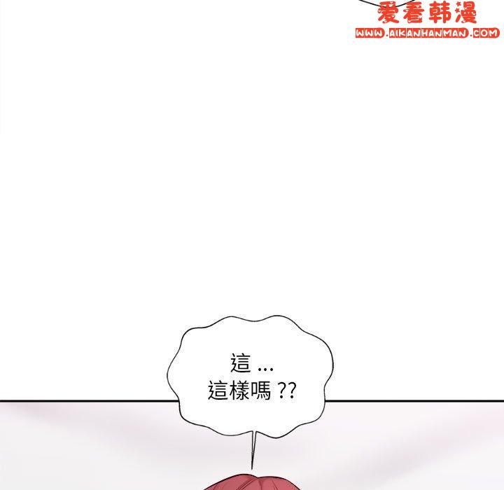《新人OL的私密帳號》漫画 第8話