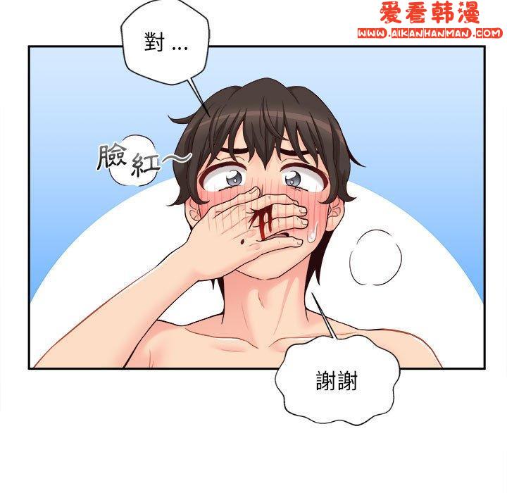 《新人OL的私密帳號》漫画 第8話