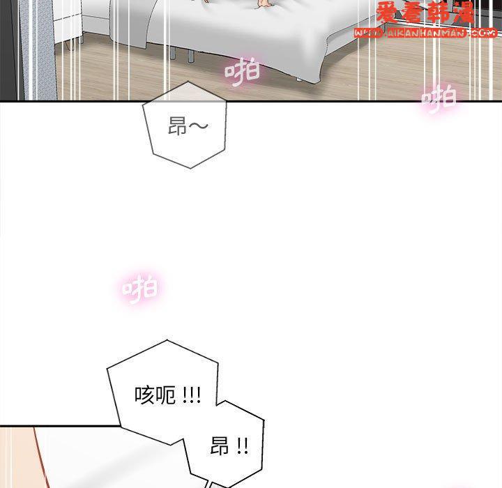 《新人OL的私密帳號》漫画 第8話