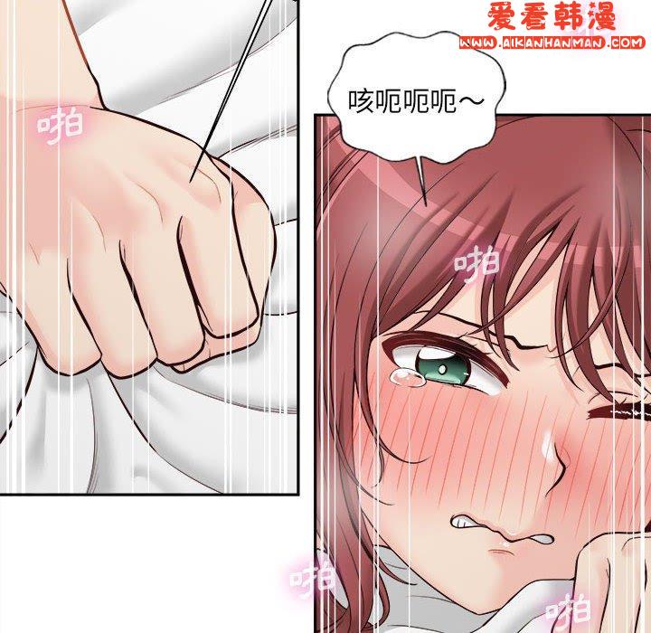 《新人OL的私密帳號》漫画 第8話