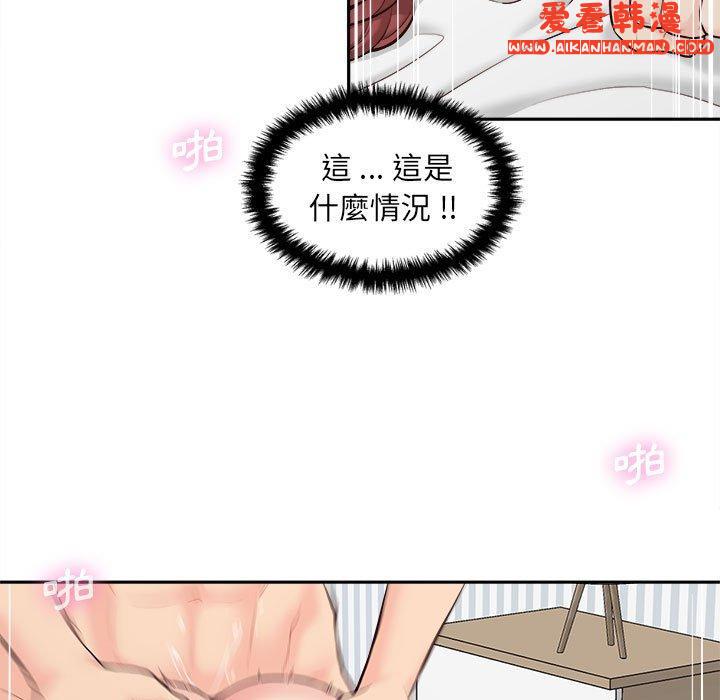 《新人OL的私密帳號》漫画 第8話