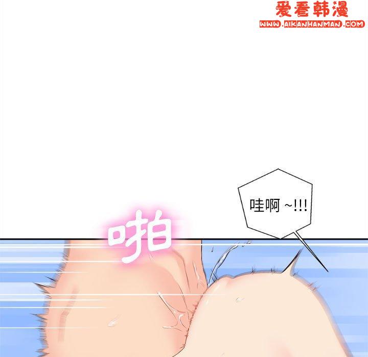 《新人OL的私密帳號》漫画 第8話