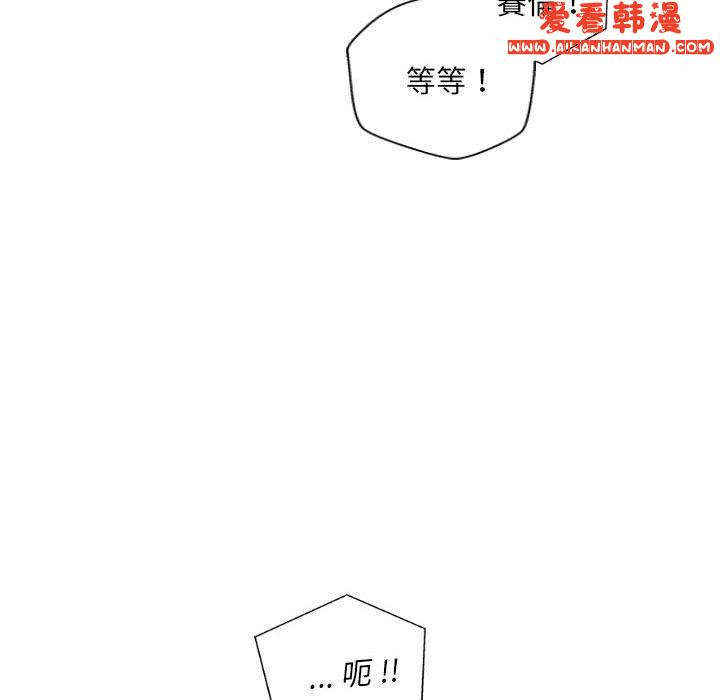 《新人OL的私密帳號》漫画 第8話