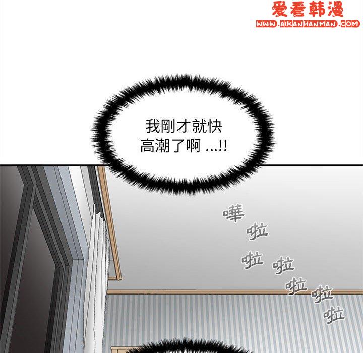 《新人OL的私密帳號》漫画 第8話