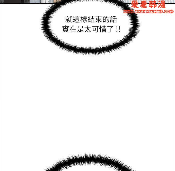 《新人OL的私密帳號》漫画 第8話