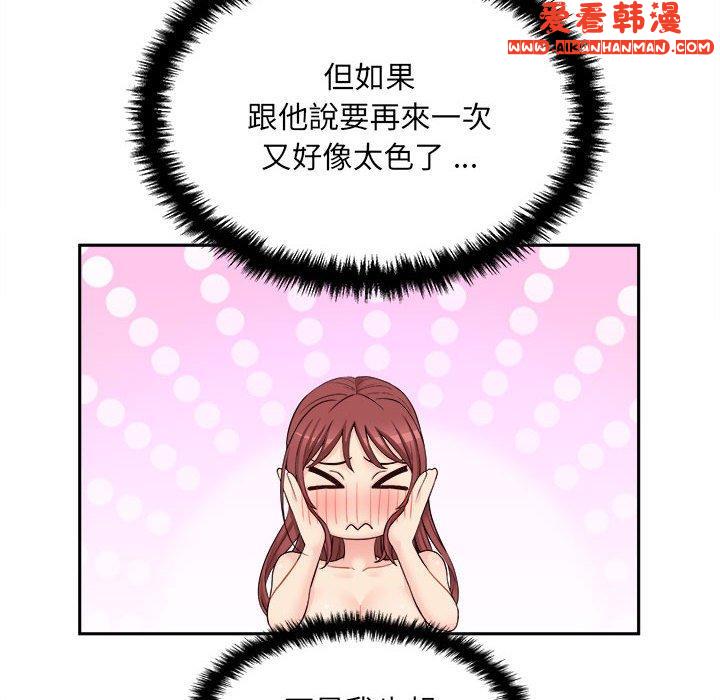 《新人OL的私密帳號》漫画 第8話