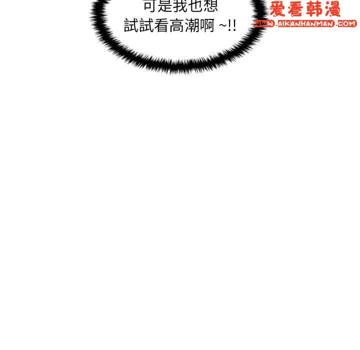 《新人OL的私密帳號》漫画 第8話