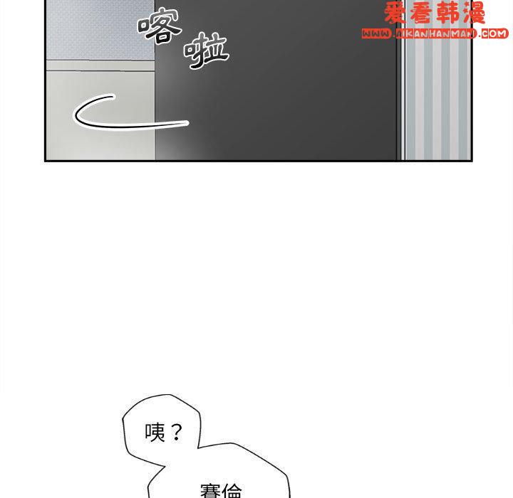 《新人OL的私密帳號》漫画 第8話