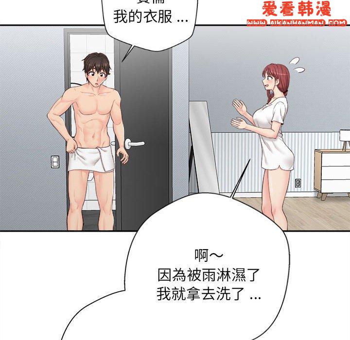 《新人OL的私密帳號》漫画 第8話