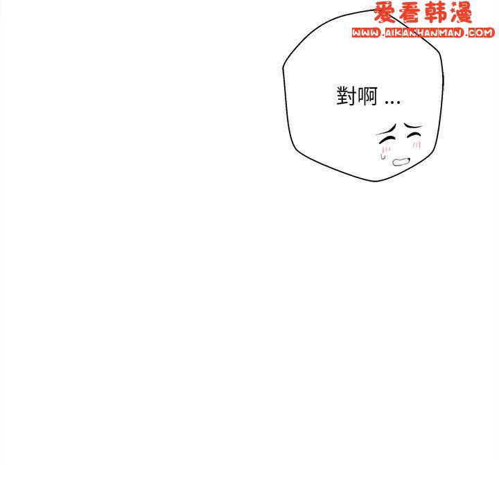 《新人OL的私密帳號》漫画 第8話