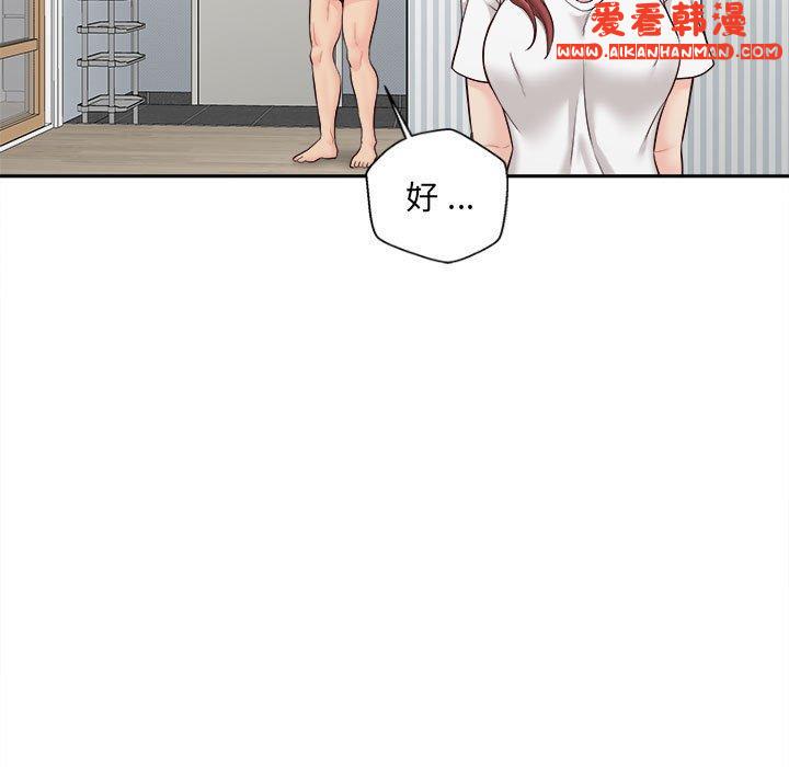 《新人OL的私密帳號》漫画 第8話