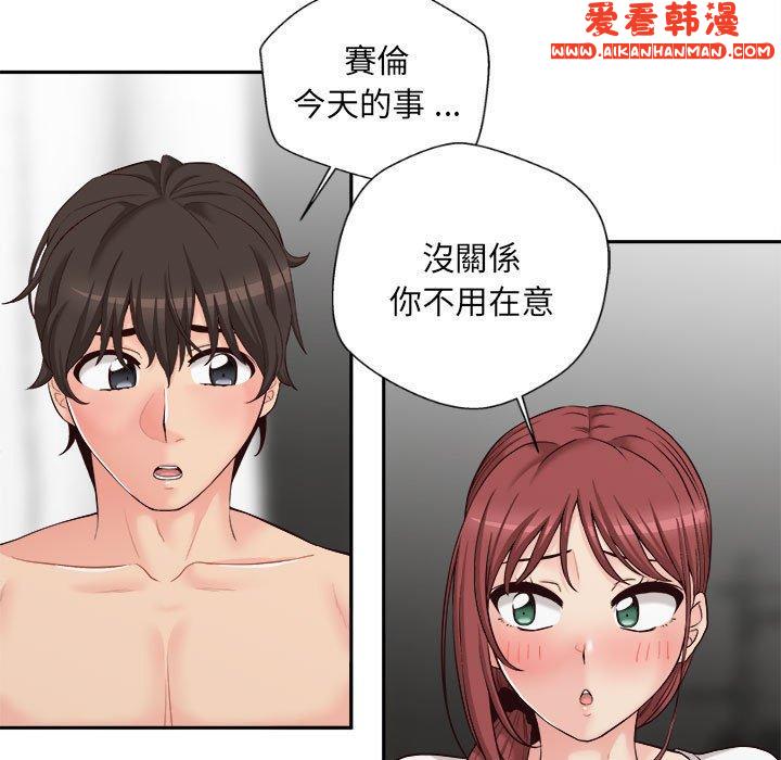 《新人OL的私密帳號》漫画 第8話