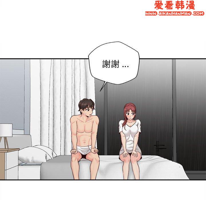《新人OL的私密帳號》漫画 第8話