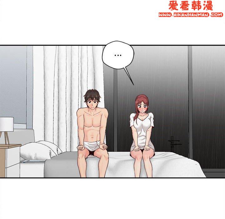 《新人OL的私密帳號》漫画 第8話