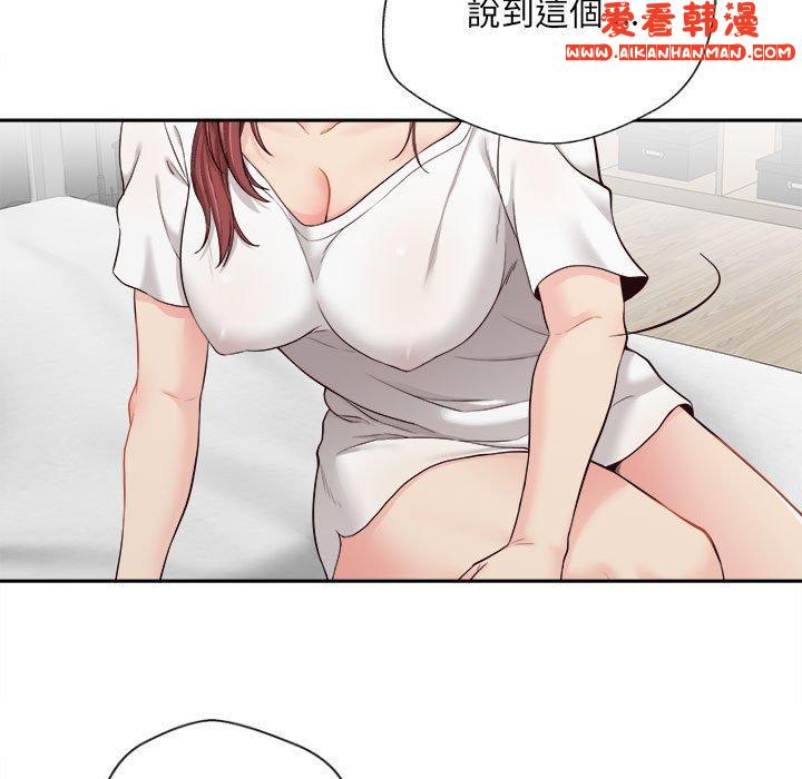《新人OL的私密帳號》漫画 第8話