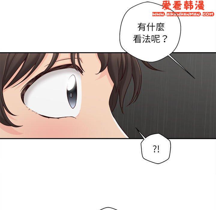《新人OL的私密帳號》漫画 第8話