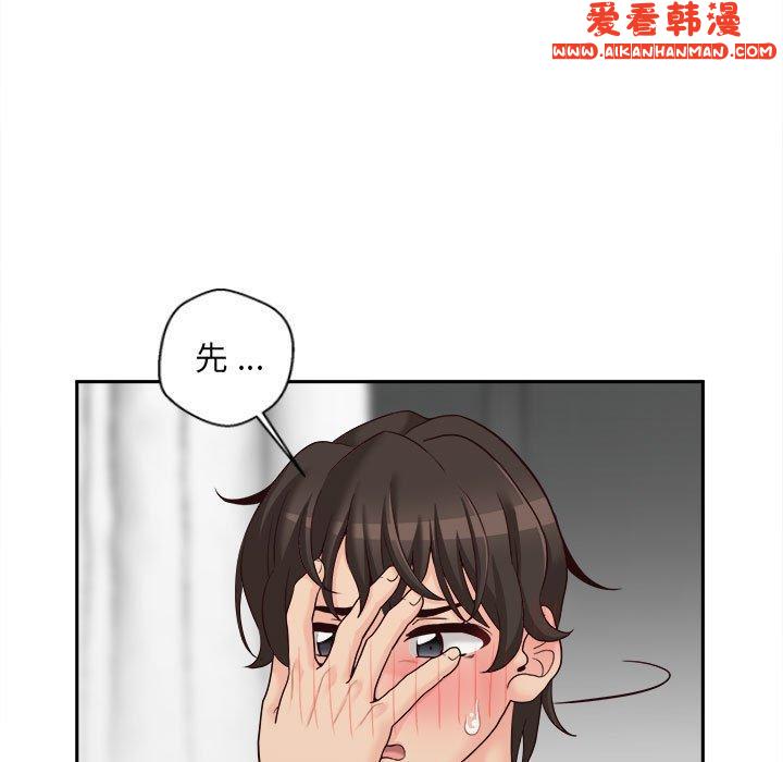 《新人OL的私密帳號》漫画 第9話