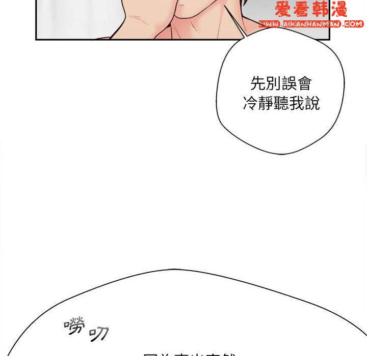 《新人OL的私密帳號》漫画 第9話