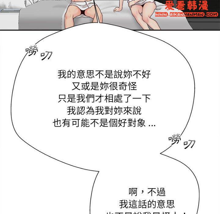 《新人OL的私密帳號》漫画 第9話