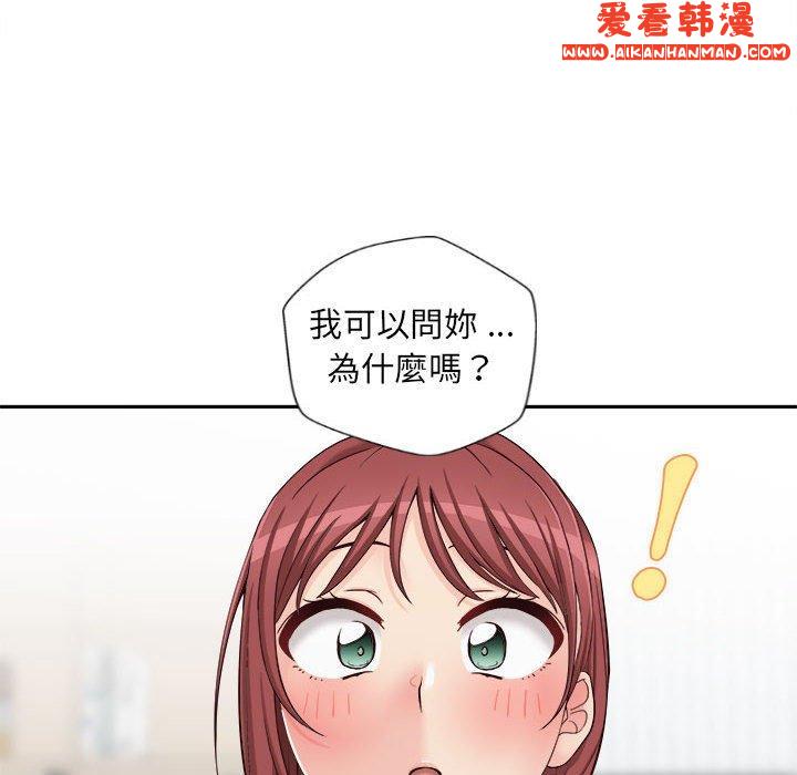 《新人OL的私密帳號》漫画 第9話