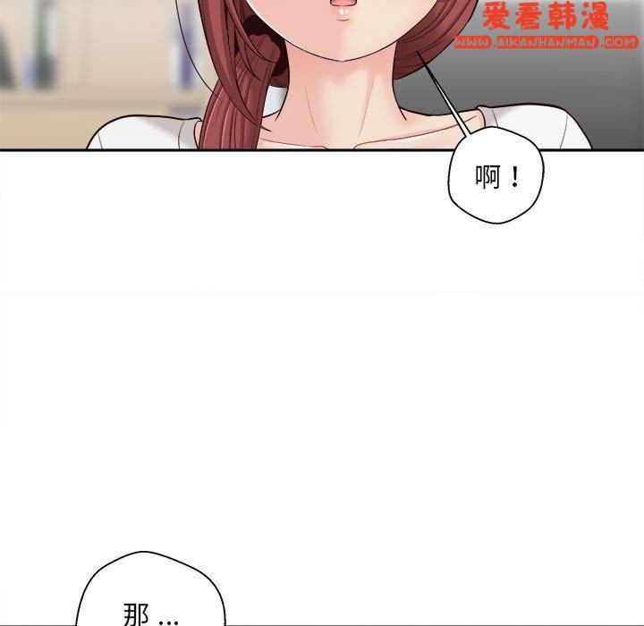 《新人OL的私密帳號》漫画 第9話