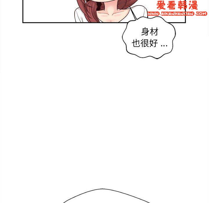 《新人OL的私密帳號》漫画 第9話