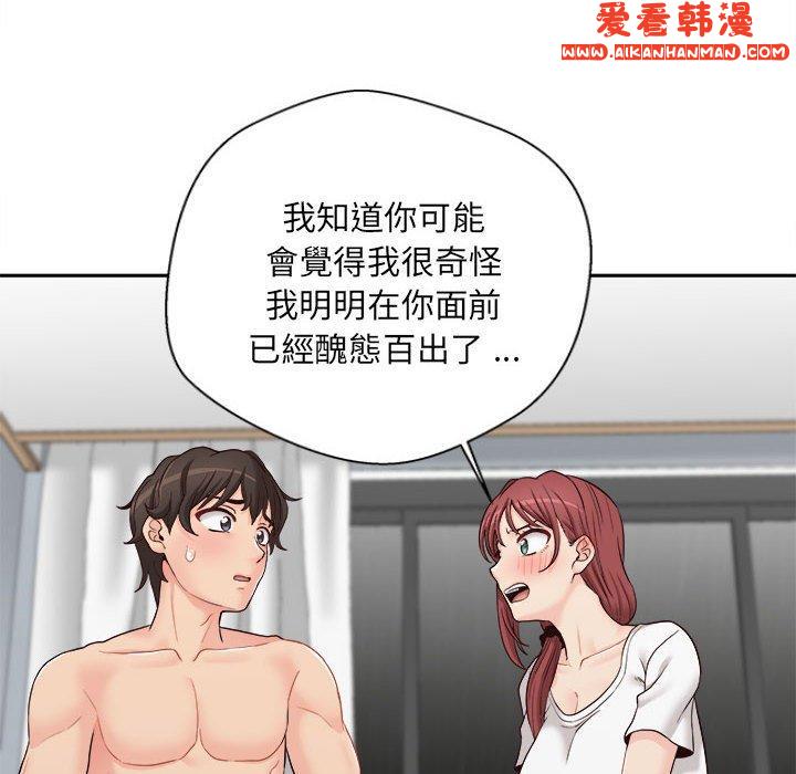 《新人OL的私密帳號》漫画 第9話