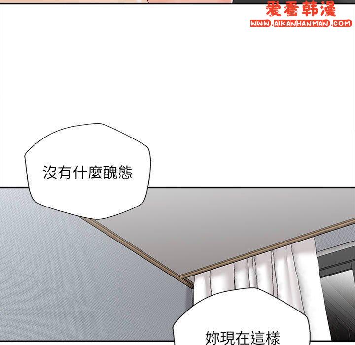 《新人OL的私密帳號》漫画 第9話