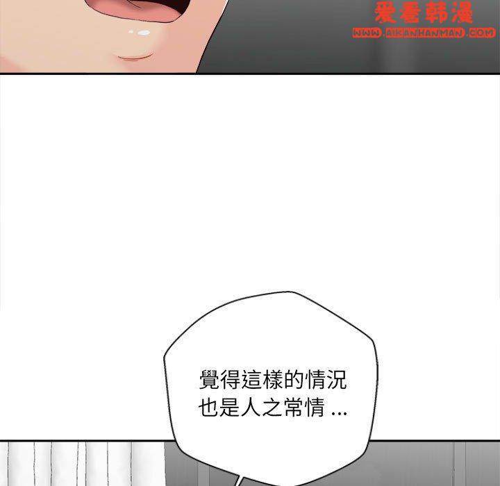 《新人OL的私密帳號》漫画 第9話